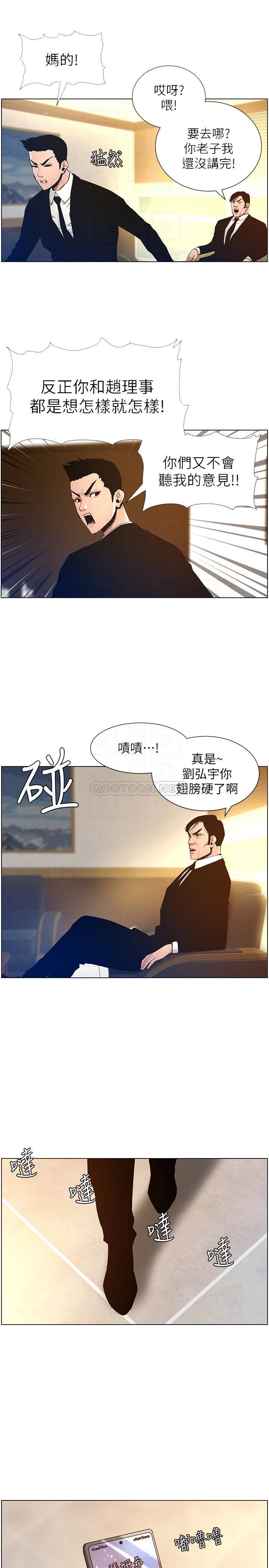 [韩国漫画] 姊妹与继父 剧情,巨乳大奶, 不伦,女学生#[25P]-8