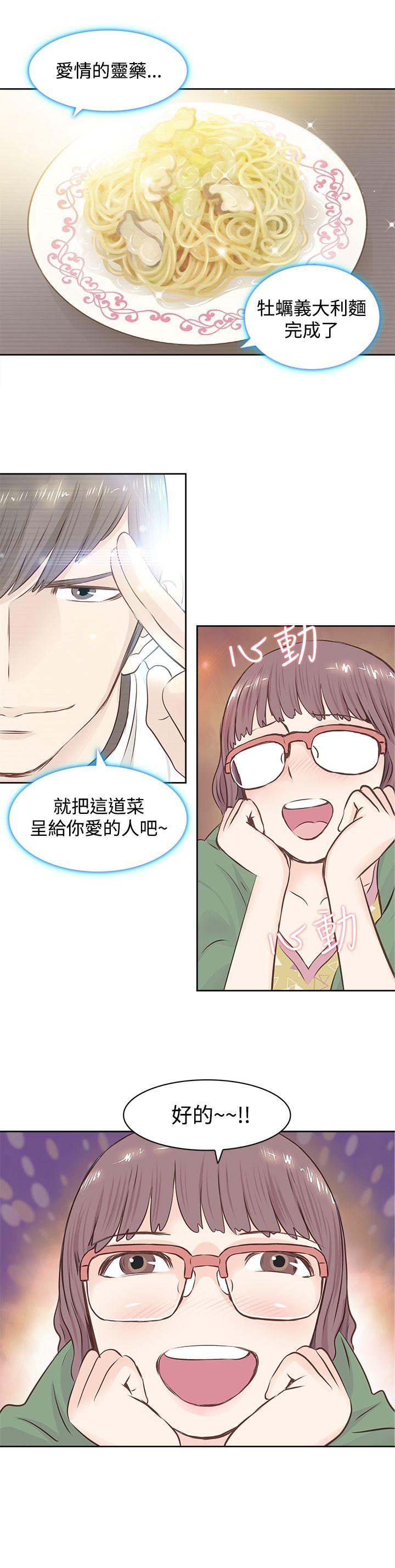 [韩国漫画] TouchTouch 爱情,巨乳大奶#[19P]-5