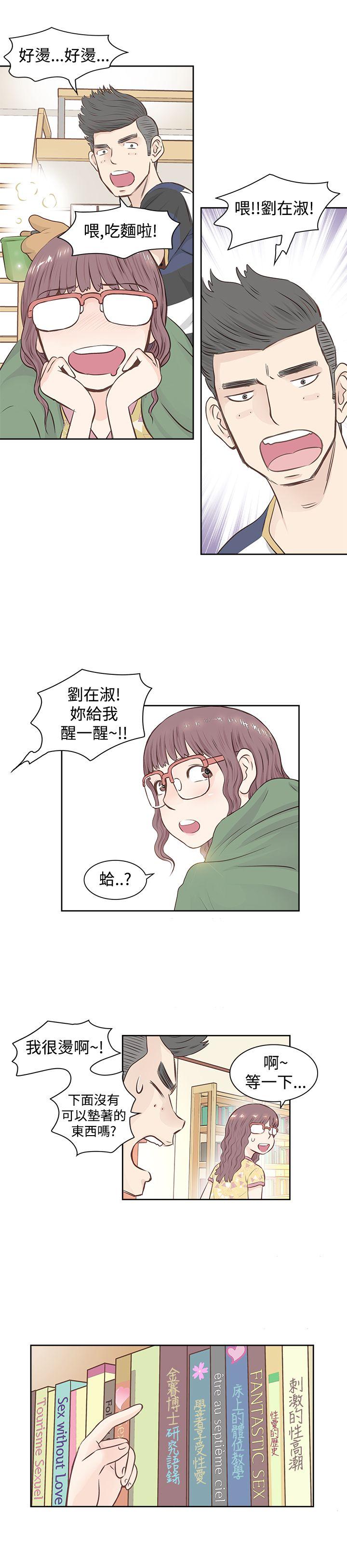 [韩国漫画] TouchTouch 爱情,巨乳大奶#[19P]-6