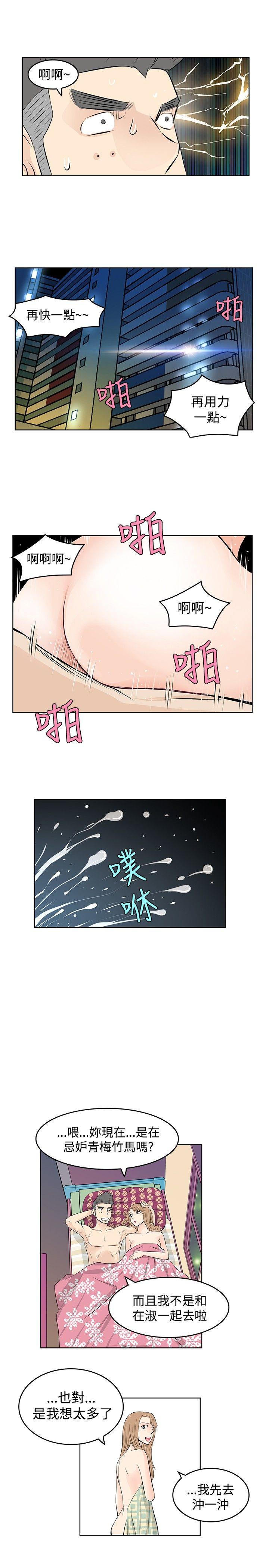 [韩国漫画] TouchTouch 爱情,巨乳大奶#[17P]-13