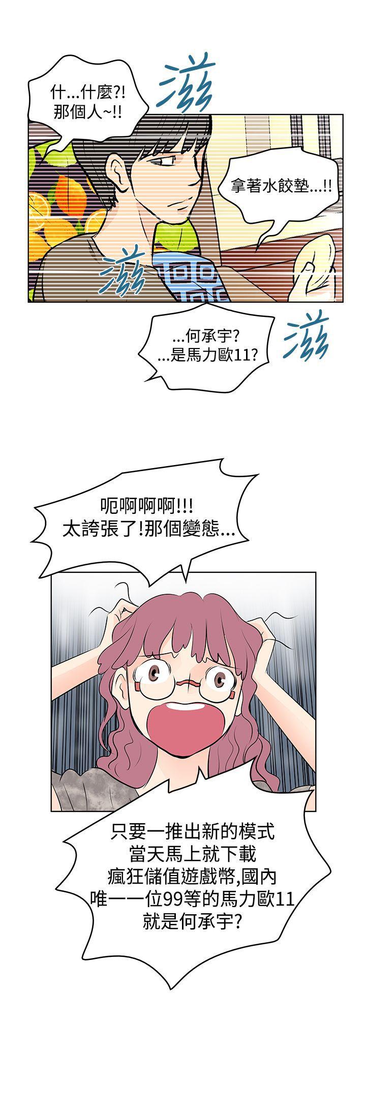 [韩国漫画] TouchTouch 爱情,巨乳大奶#[17P]-17