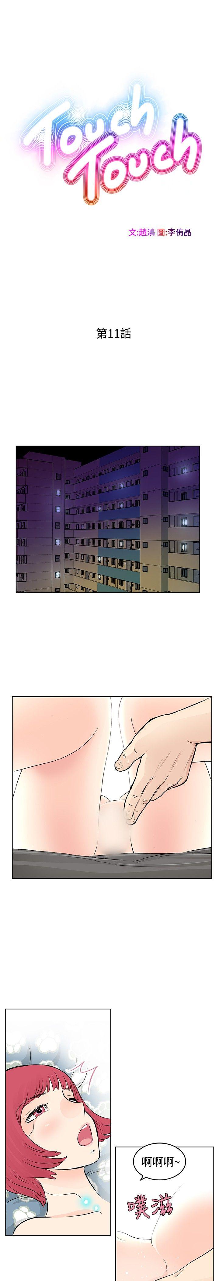 [韩国漫画] TouchTouch 爱情,巨乳大奶#[17P]-3