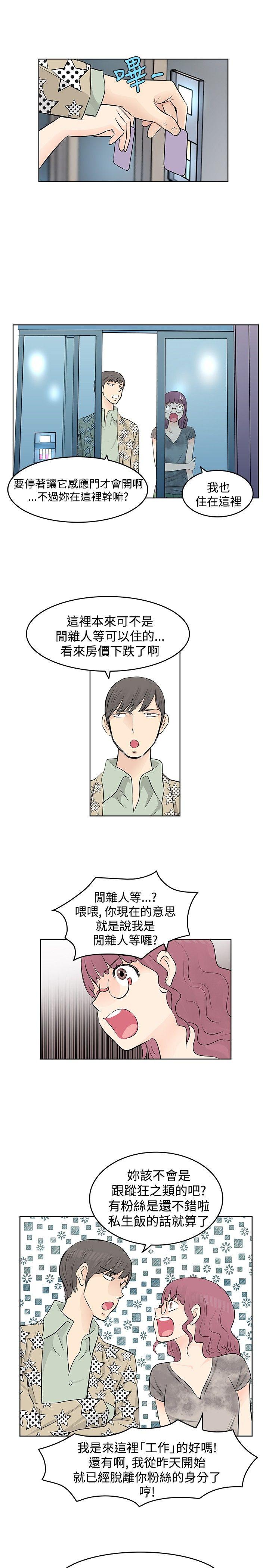 [韩国漫画] TouchTouch 爱情,巨乳大奶#[17P]-9
