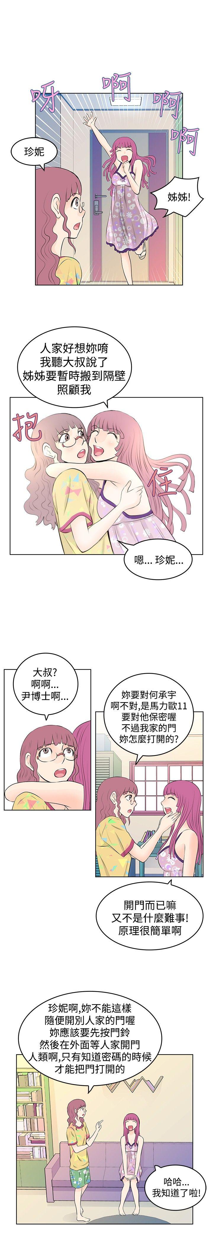 [韩国漫画] TouchTouch 爱情,巨乳大奶#[17P]-3