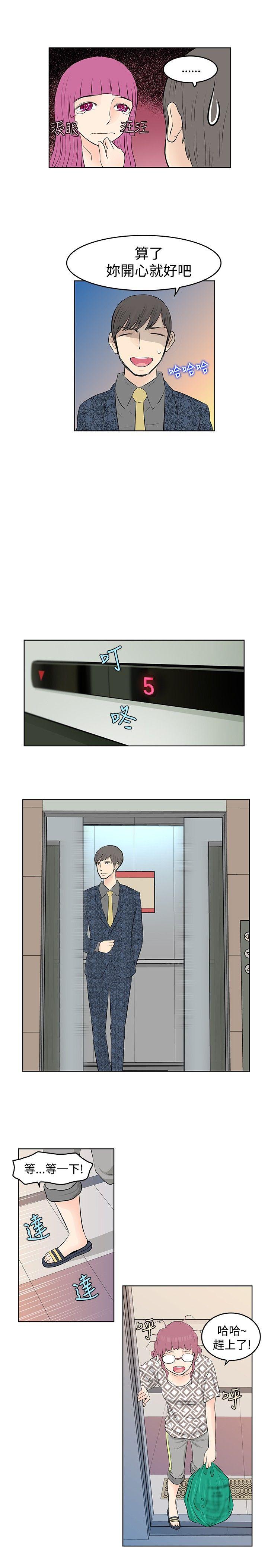 [韩国漫画] TouchTouch 爱情,巨乳大奶#[17P]-5