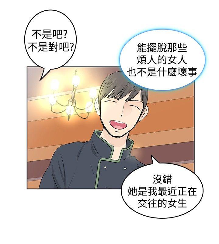 [韩国漫画] TouchTouch 爱情,巨乳大奶#[15P]-12