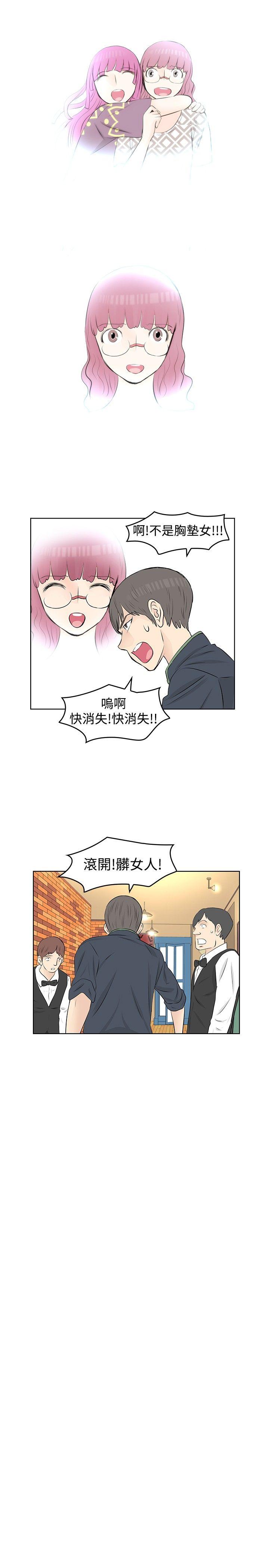 [韩国漫画] TouchTouch 爱情,巨乳大奶#[15P]-15