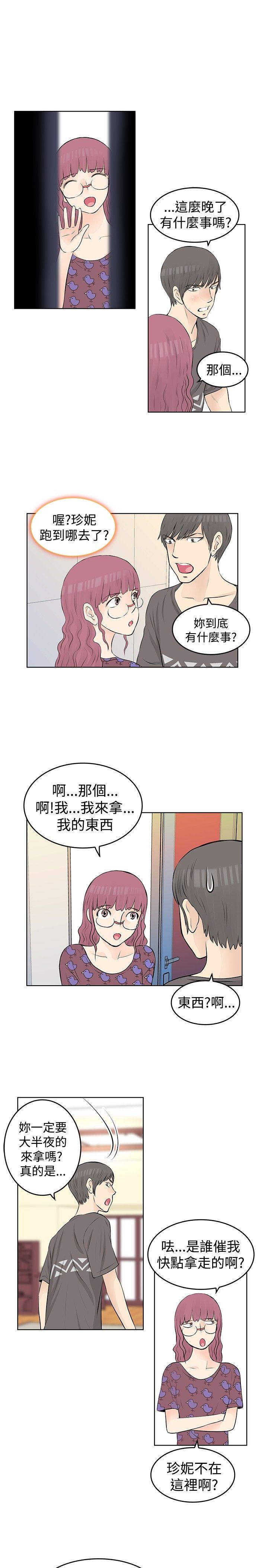 [韩国漫画] TouchTouch 爱情,巨乳大奶#[19P]-11