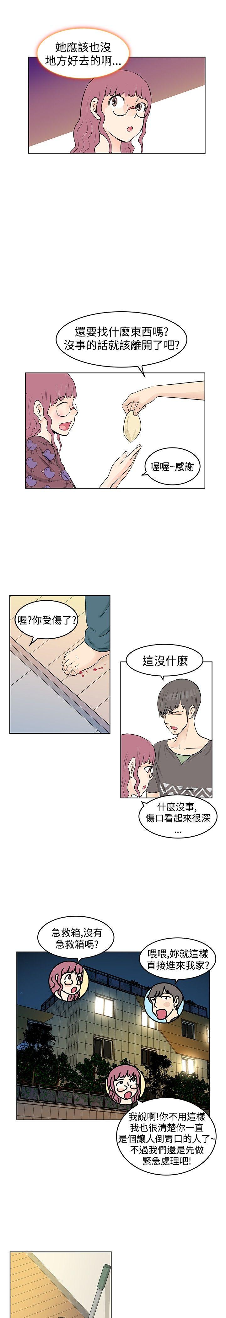 [韩国漫画] TouchTouch 爱情,巨乳大奶#[19P]-13