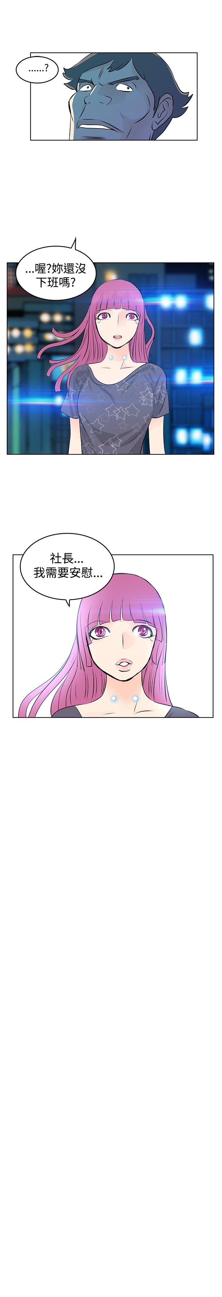 [韩国漫画] TouchTouch 爱情,巨乳大奶#[19P]-19