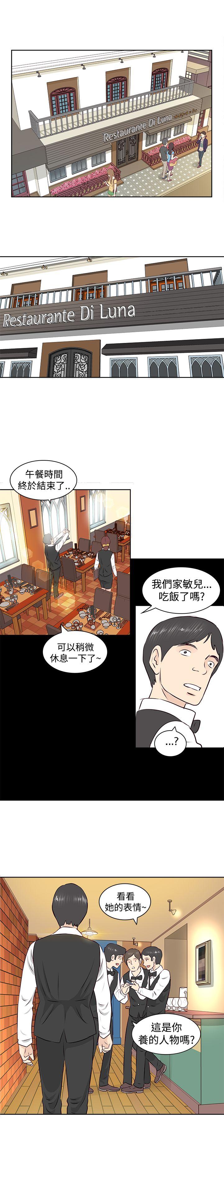 [韩国漫画] TouchTouch 爱情,巨乳大奶#[17P]-3