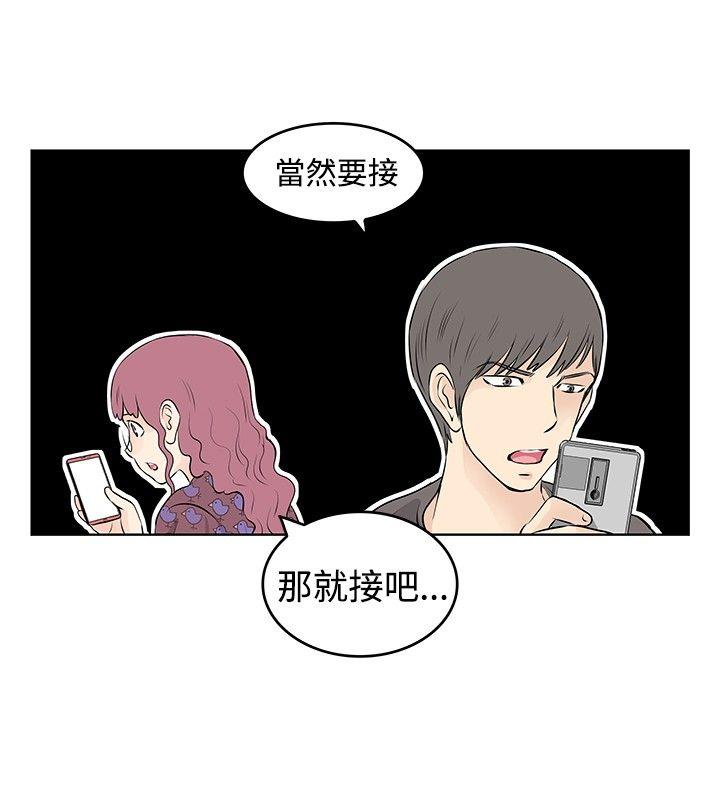 [韩国漫画] TouchTouch 爱情,巨乳大奶#[17P]-12