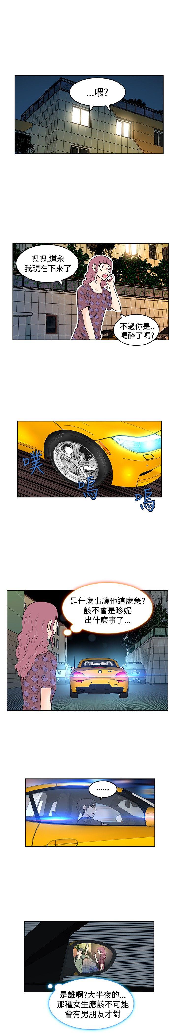 [韩国漫画] TouchTouch 爱情,巨乳大奶#[17P]-13