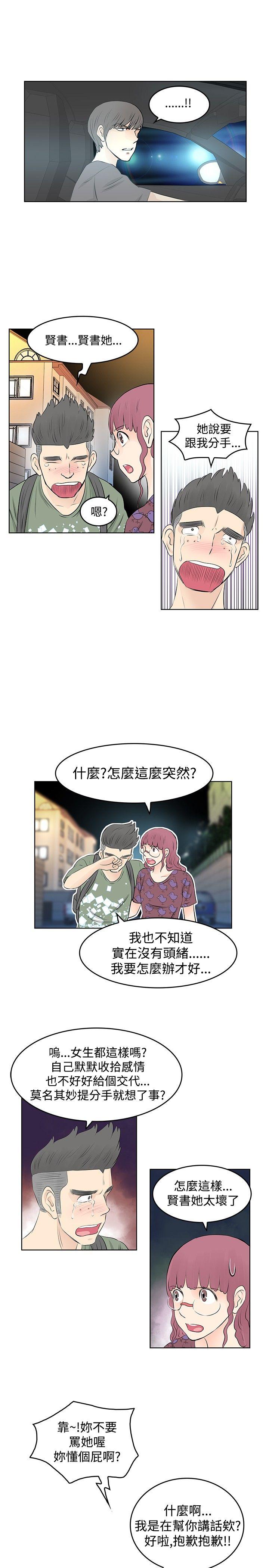 [韩国漫画] TouchTouch 爱情,巨乳大奶#[17P]-15