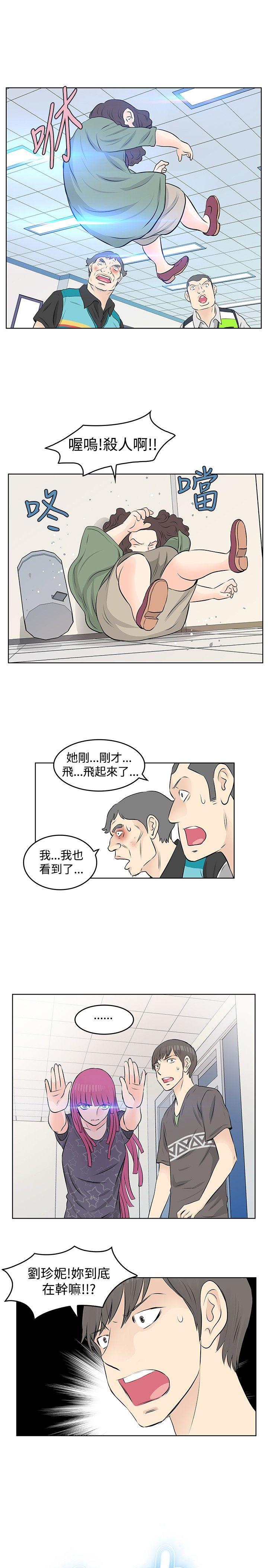 [韩国漫画] TouchTouch 爱情,巨乳大奶#[17P]-5