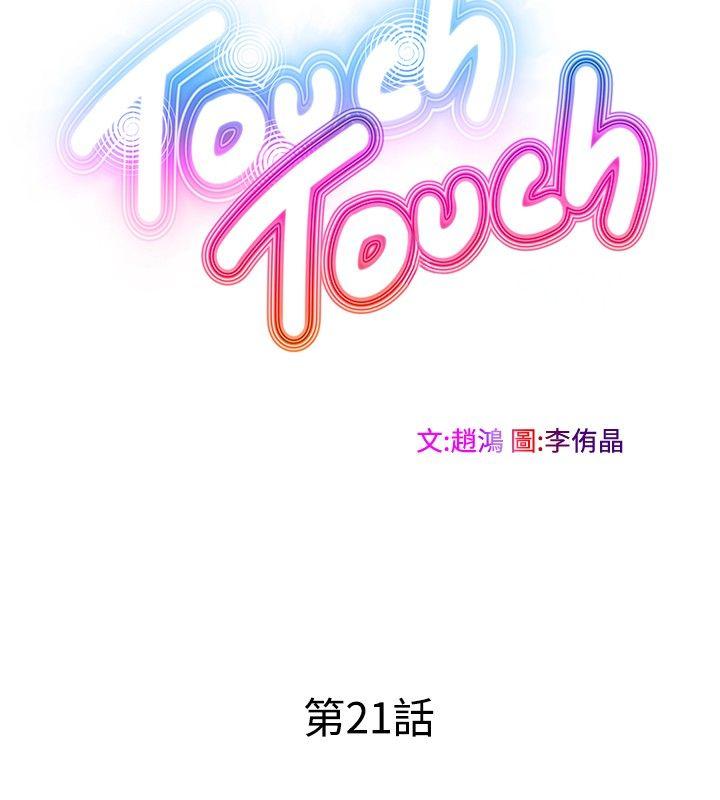 [韩国漫画] TouchTouch 爱情,巨乳大奶#[17P]-6
