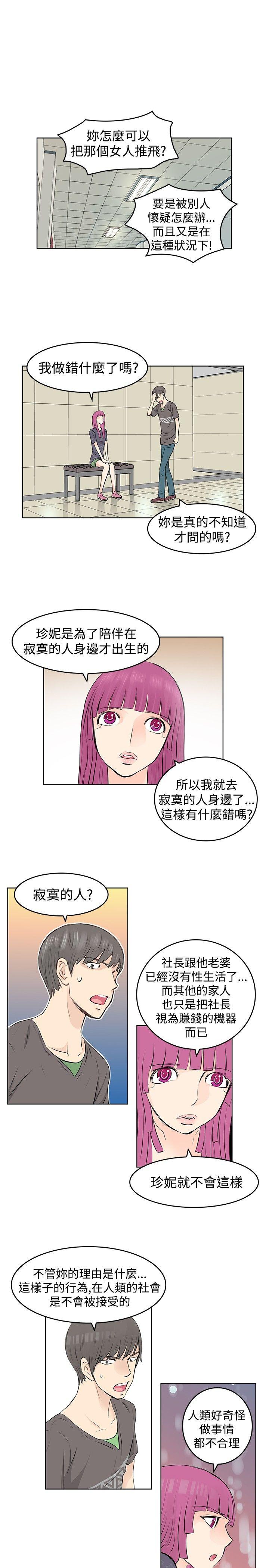 [韩国漫画] TouchTouch 爱情,巨乳大奶#[17P]-7