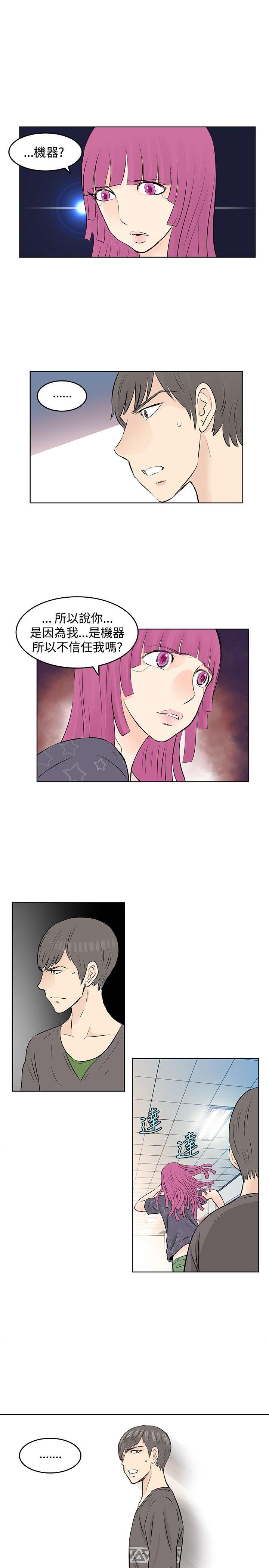 [韩国漫画] TouchTouch 爱情,巨乳大奶#[17P]-9