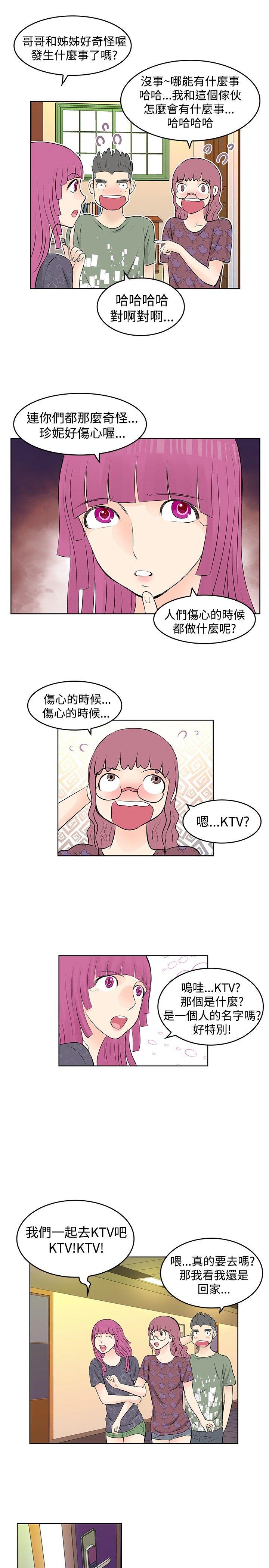 [韩国漫画] TouchTouch 爱情,巨乳大奶#[17P]-9