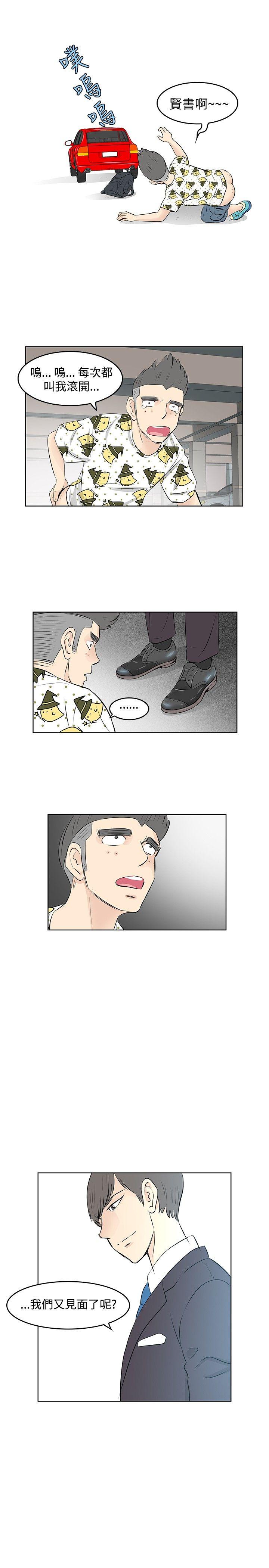 [韩国漫画] TouchTouch 爱情,巨乳大奶#[17P]-17