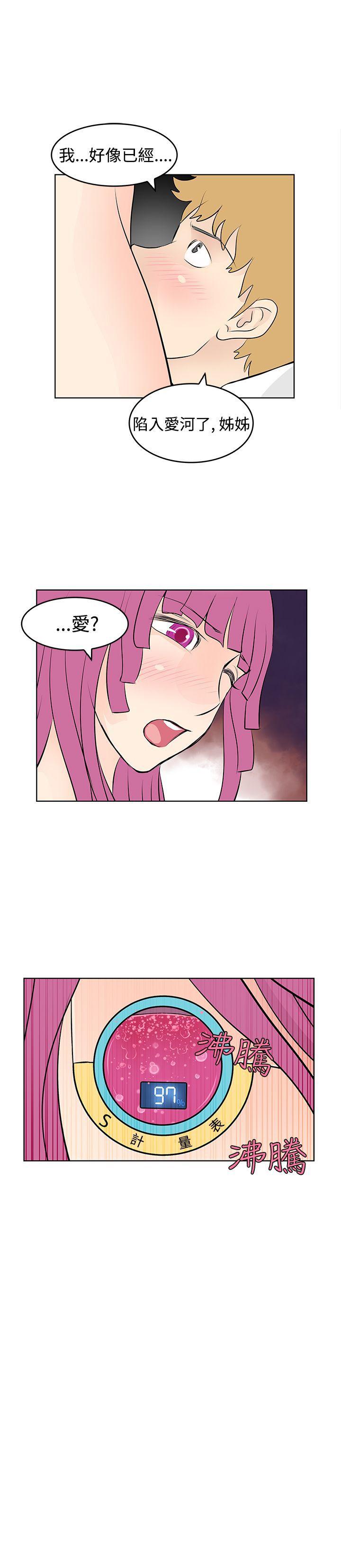 [韩国漫画] TouchTouch 爱情,巨乳大奶#[19P]-19