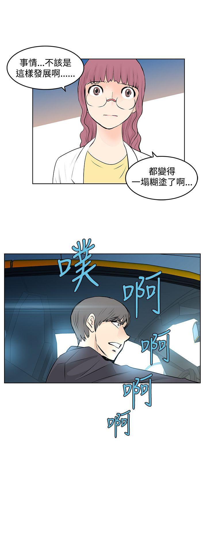[韩国漫画] TouchTouch 爱情,巨乳大奶#[17P]-17