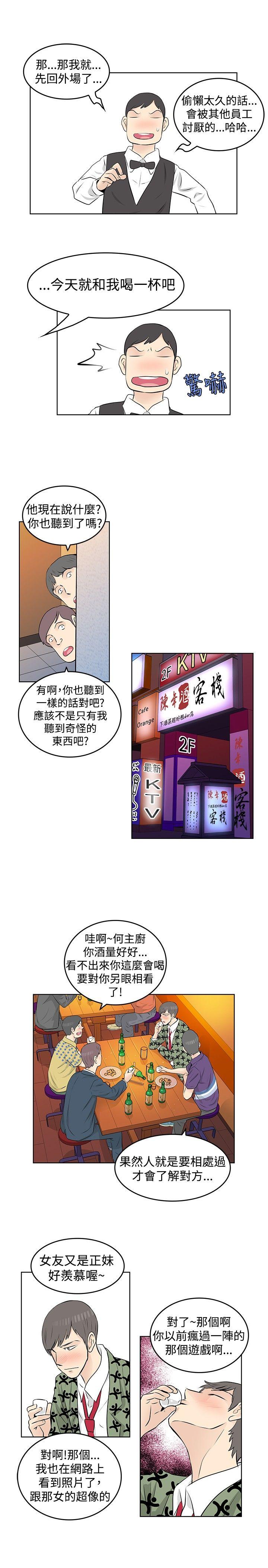 [韩国漫画] TouchTouch 爱情,巨乳大奶#[19P]-5