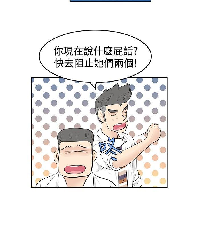 [韩国漫画] TouchTouch 爱情,巨乳大奶#[19P]-12