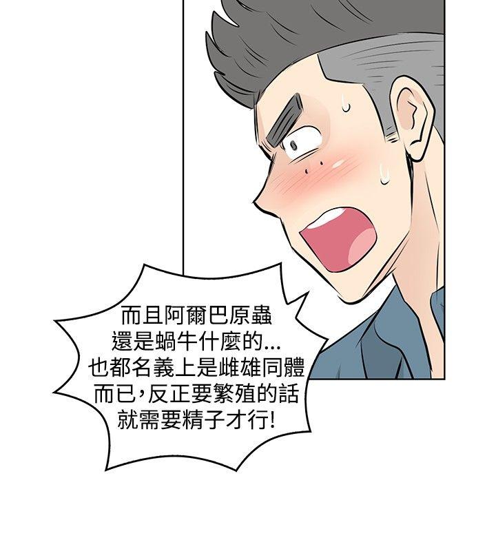 [韩国漫画] TouchTouch 爱情,巨乳大奶#[17P]-16