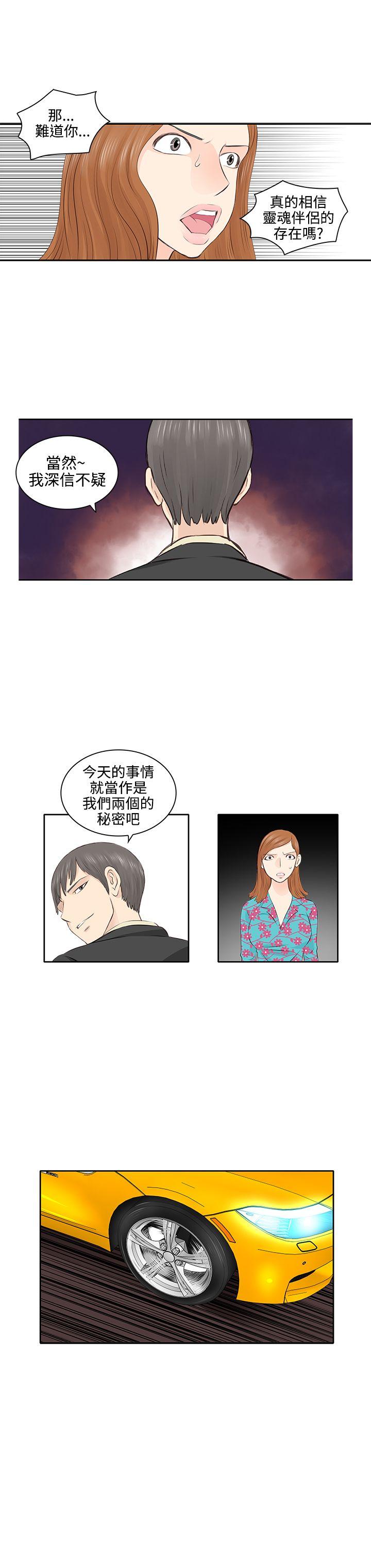 [韩国漫画] TouchTouch 爱情,巨乳大奶#[16P]-13