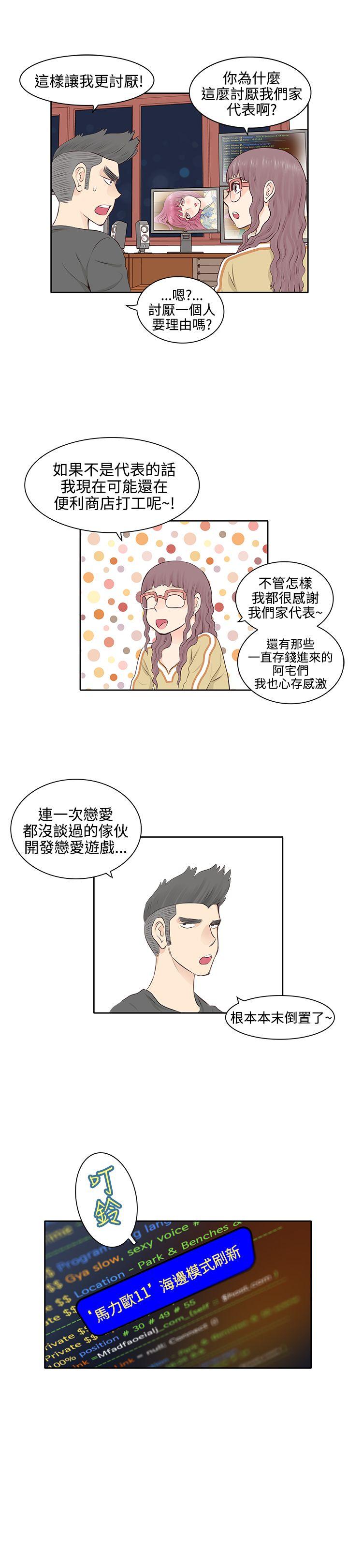 [韩国漫画] TouchTouch 爱情,巨乳大奶#[16P]-4