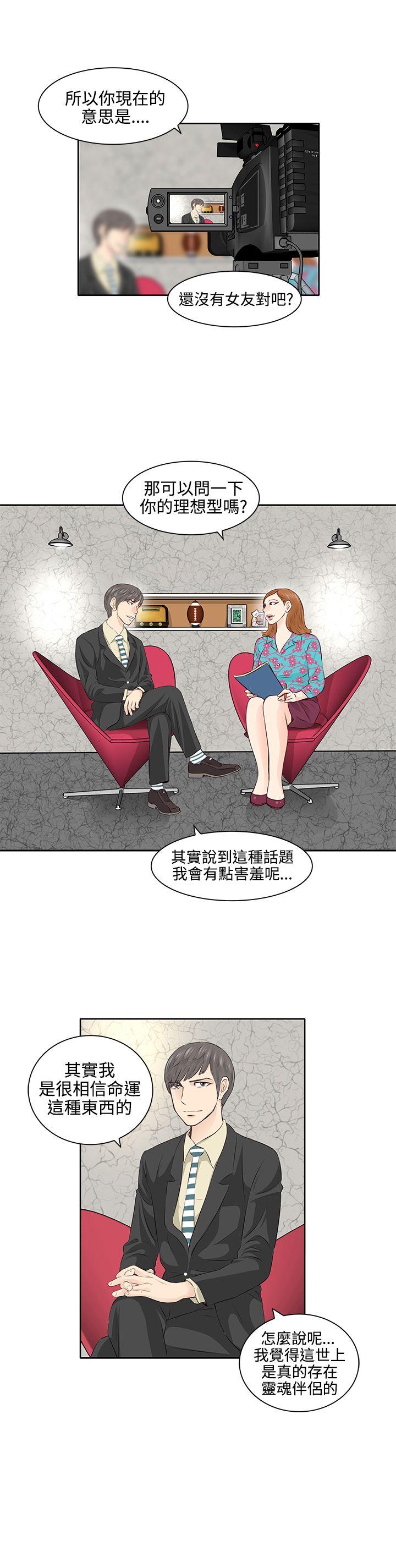 [韩国漫画] TouchTouch 爱情,巨乳大奶#[16P]-6