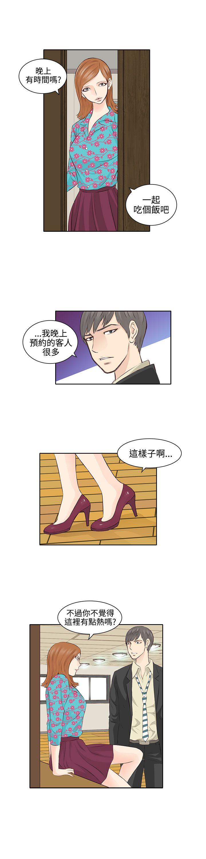 [韩国漫画] TouchTouch 爱情,巨乳大奶#[16P]-8