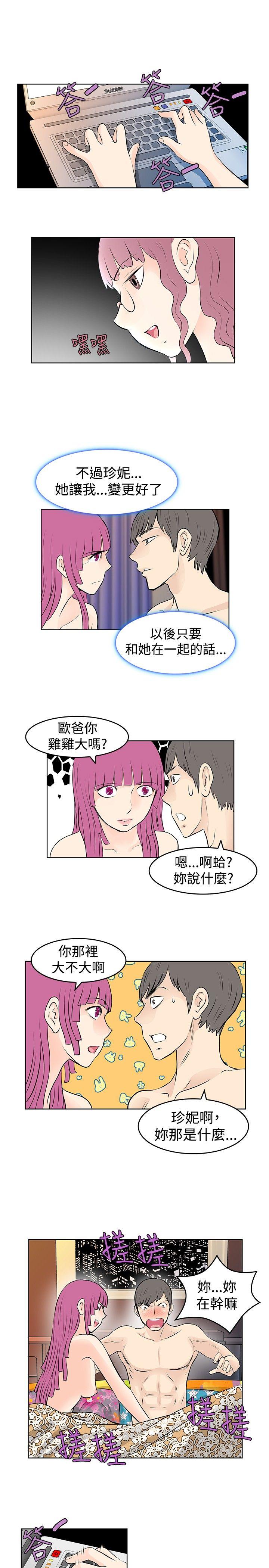 [韩国漫画] TouchTouch 爱情,巨乳大奶#[17P]-5