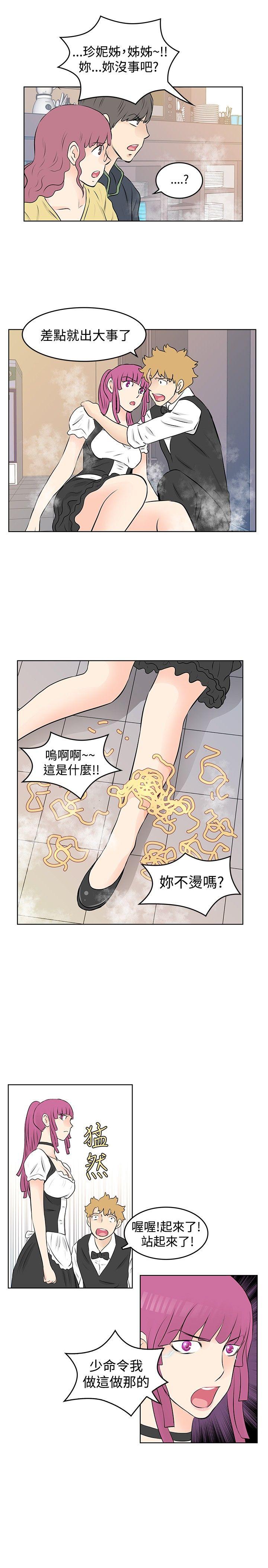 [韩国漫画] TouchTouch 爱情,巨乳大奶#[17P]-13
