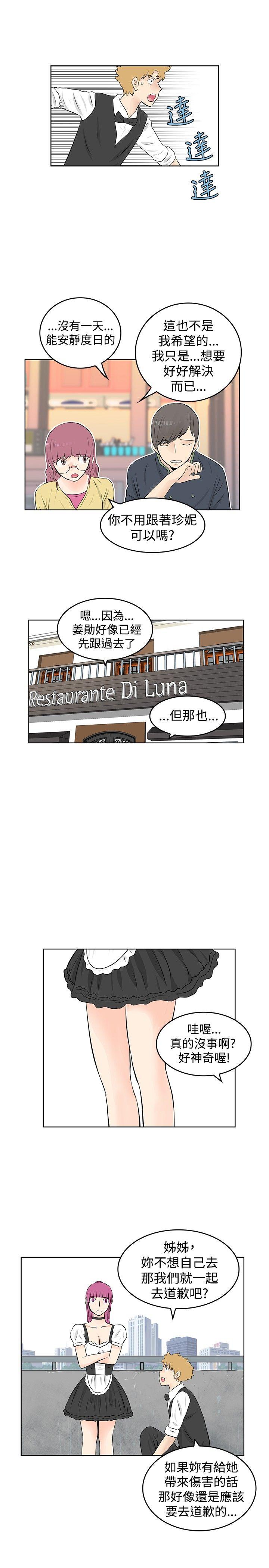 [韩国漫画] TouchTouch 爱情,巨乳大奶#[17P]-15