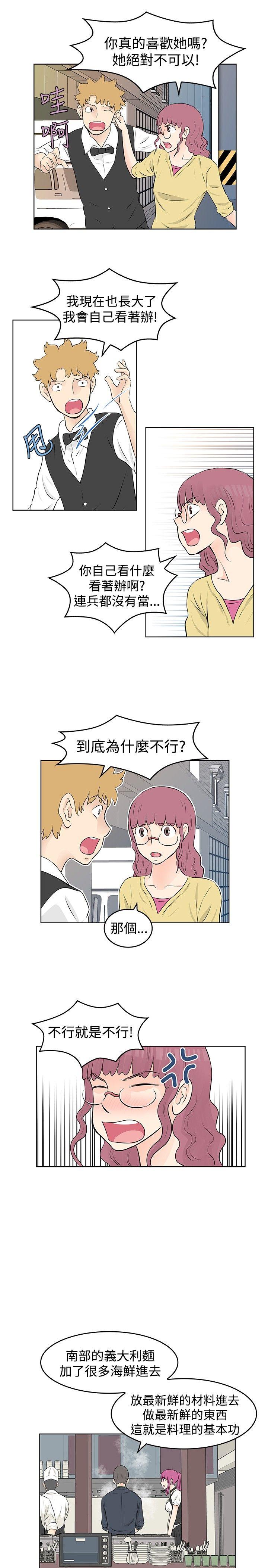[韩国漫画] TouchTouch 爱情,巨乳大奶#[17P]-5