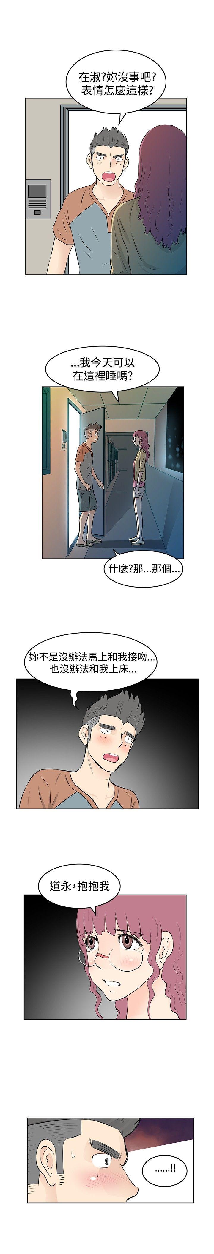 [韩国漫画] TouchTouch 爱情,巨乳大奶#[19P]-13