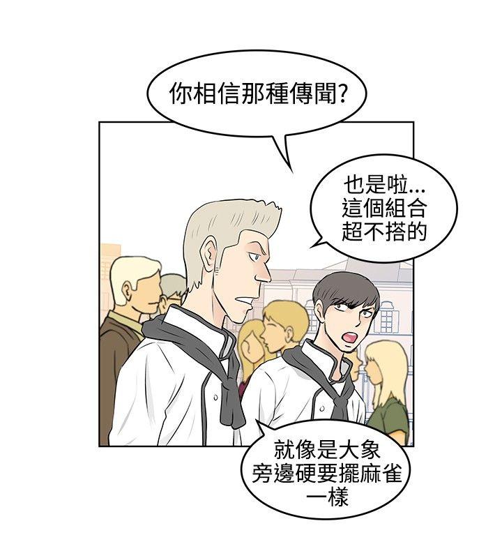[韩国漫画] TouchTouch 爱情,巨乳大奶#[17P]-10