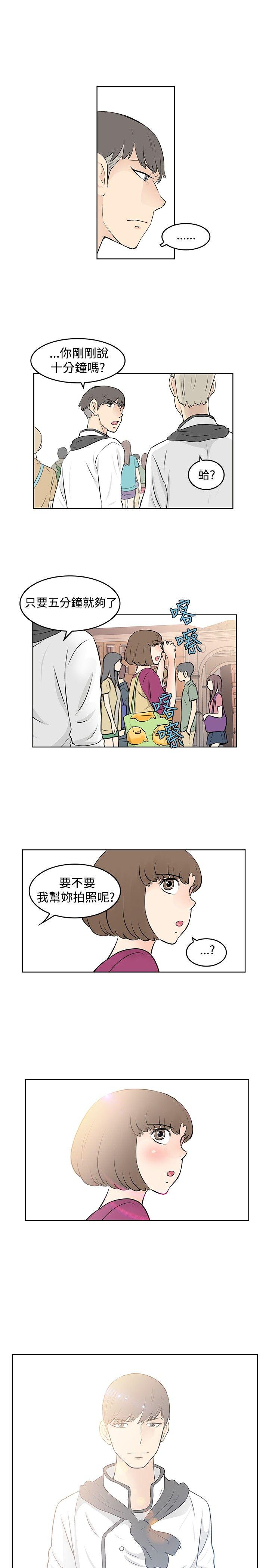 [韩国漫画] TouchTouch 爱情,巨乳大奶#[17P]-11