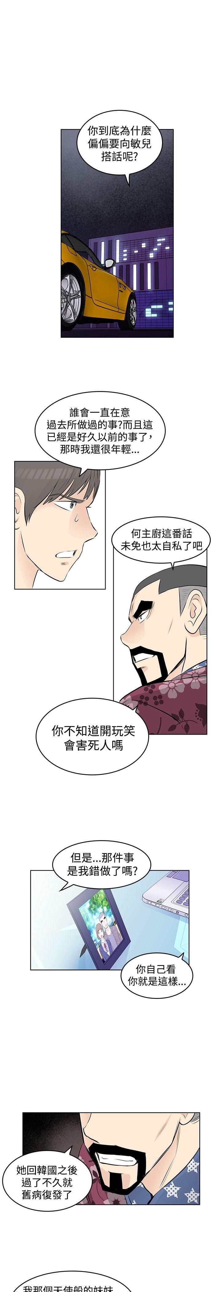 [韩国漫画] TouchTouch 爱情,巨乳大奶#[17P]-13
