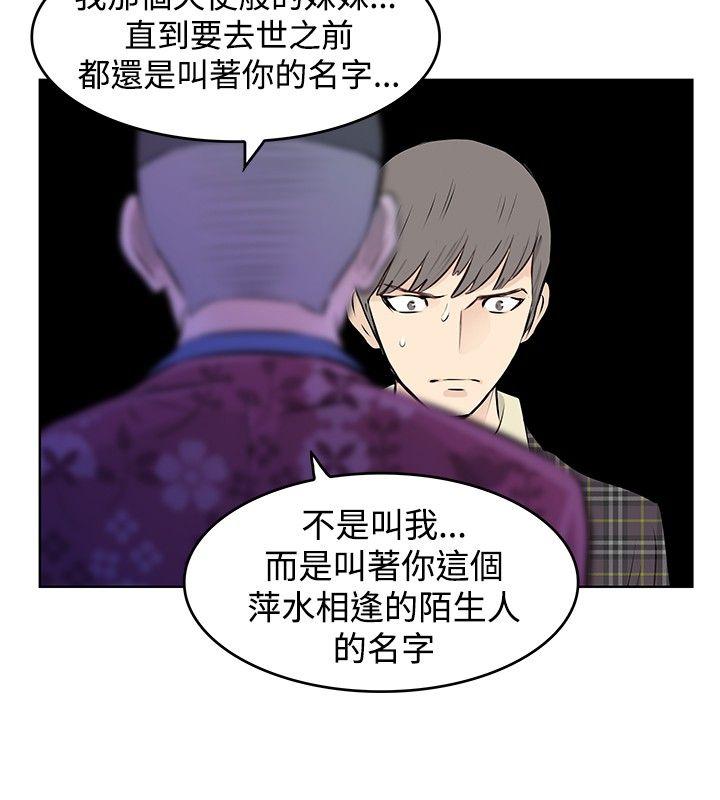 [韩国漫画] TouchTouch 爱情,巨乳大奶#[17P]-14