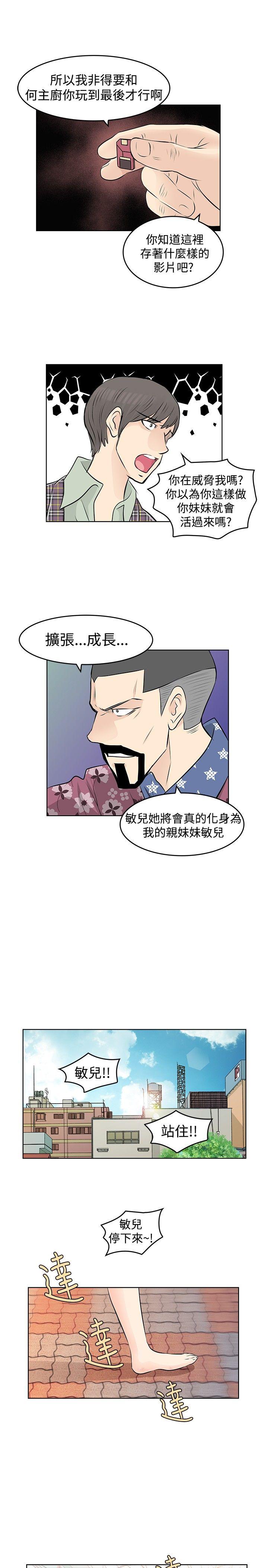 [韩国漫画] TouchTouch 爱情,巨乳大奶#[17P]-15