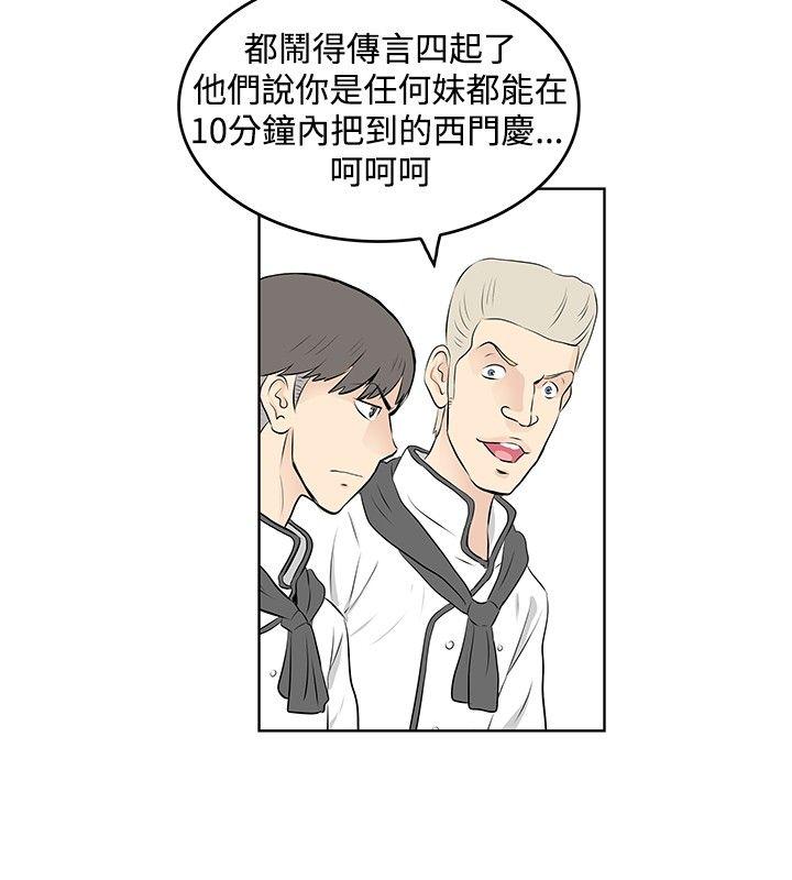 [韩国漫画] TouchTouch 爱情,巨乳大奶#[17P]-4