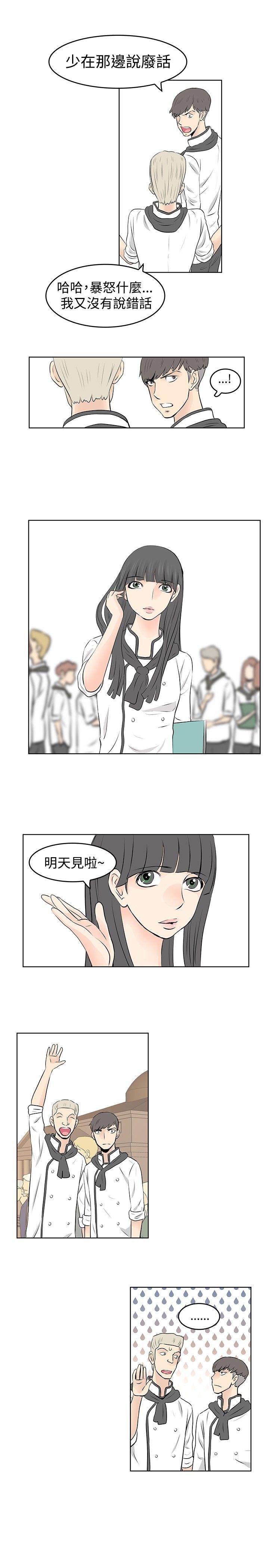 [韩国漫画] TouchTouch 爱情,巨乳大奶#[17P]-5