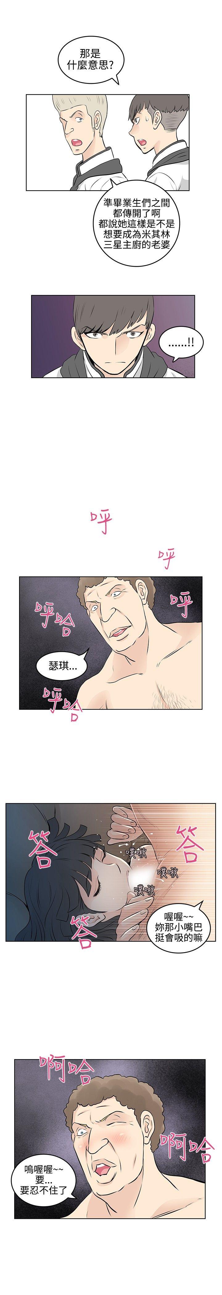 [韩国漫画] TouchTouch 爱情,巨乳大奶#[17P]-7