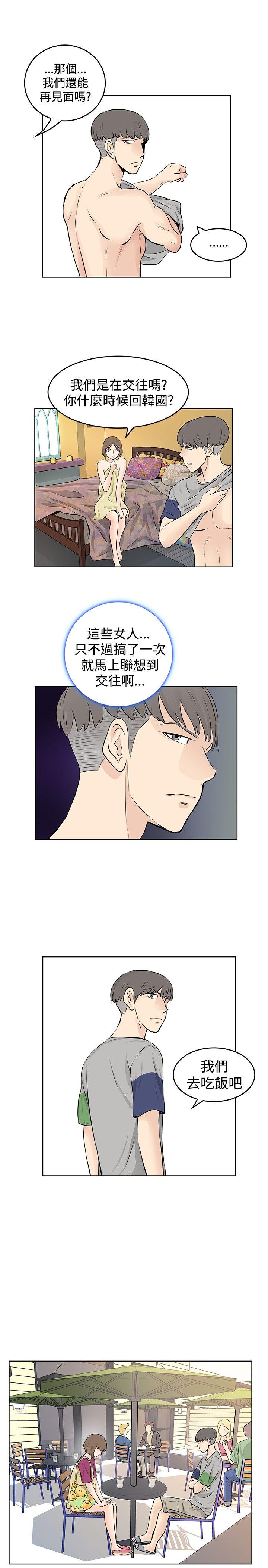 [韩国漫画] TouchTouch 爱情,巨乳大奶#[17P]-3