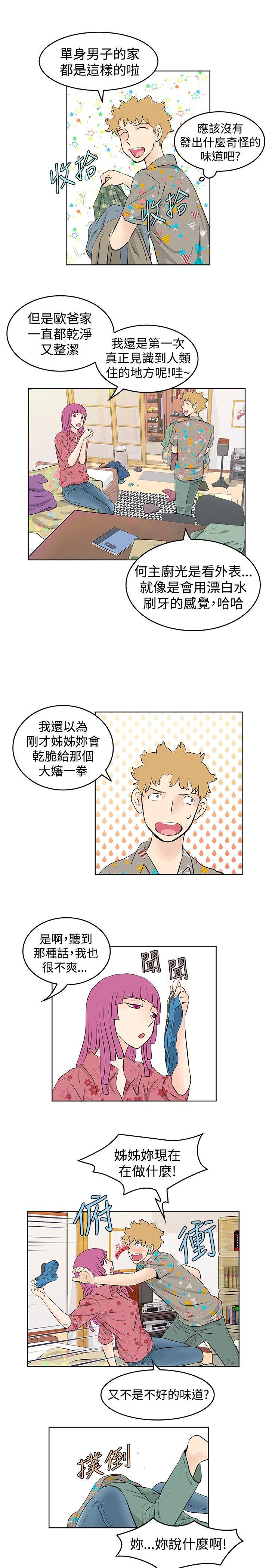 [韩国漫画] TouchTouch 爱情,巨乳大奶#[17P]-7
