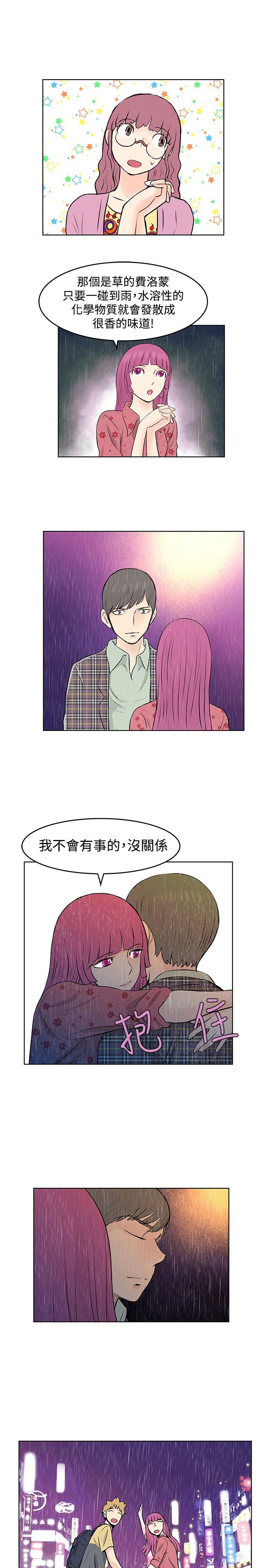 [韩国漫画] TouchTouch 爱情,巨乳大奶#[15P]-13