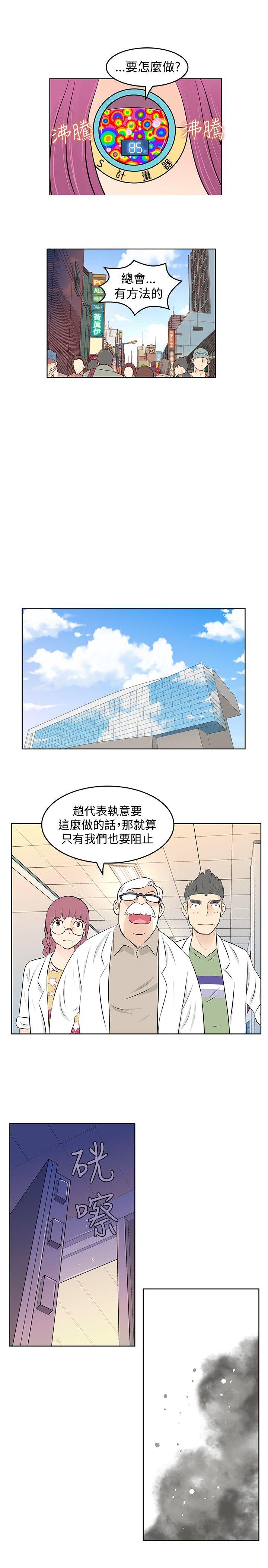 [韩国漫画] TouchTouch 爱情,巨乳大奶#[18P]-11